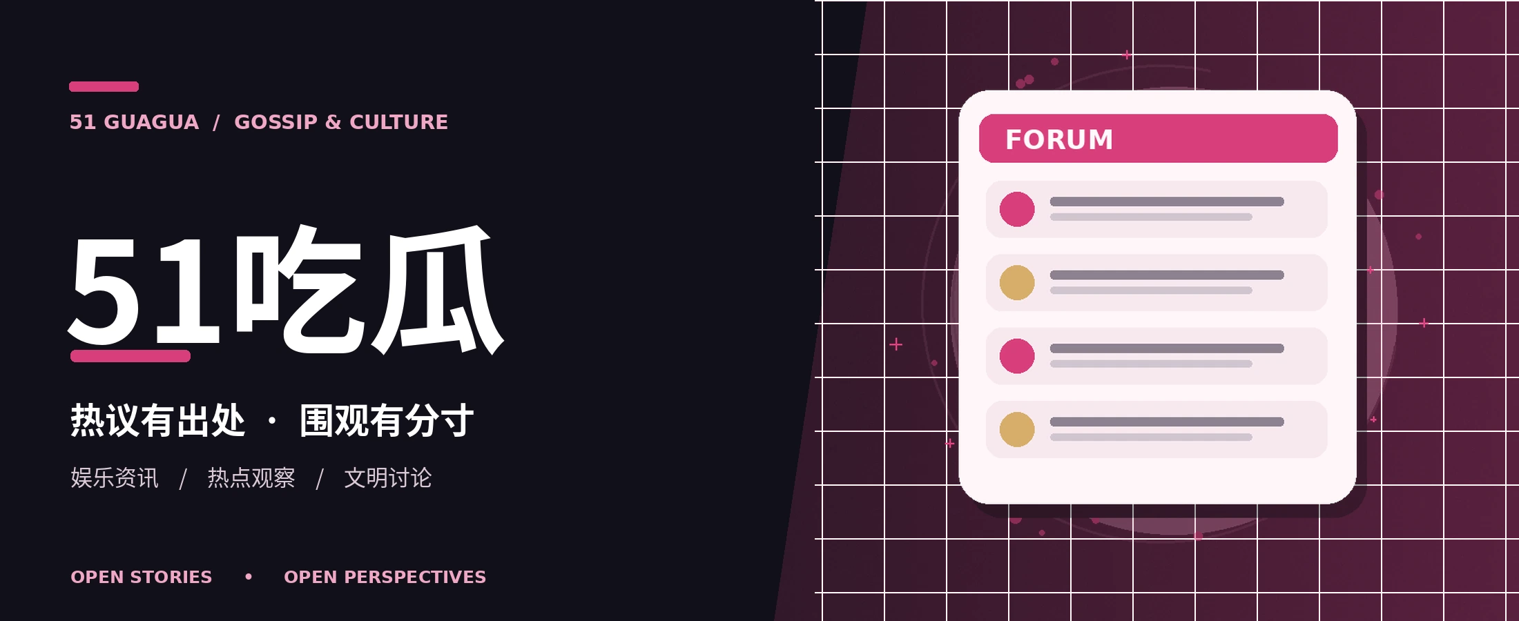 51吃瓜娱乐资讯
