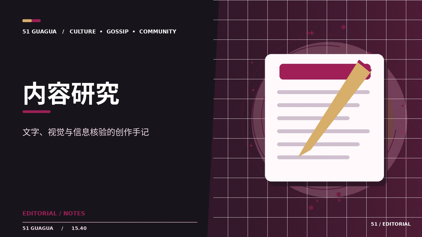 内容研究｜如何理解它的传播方式