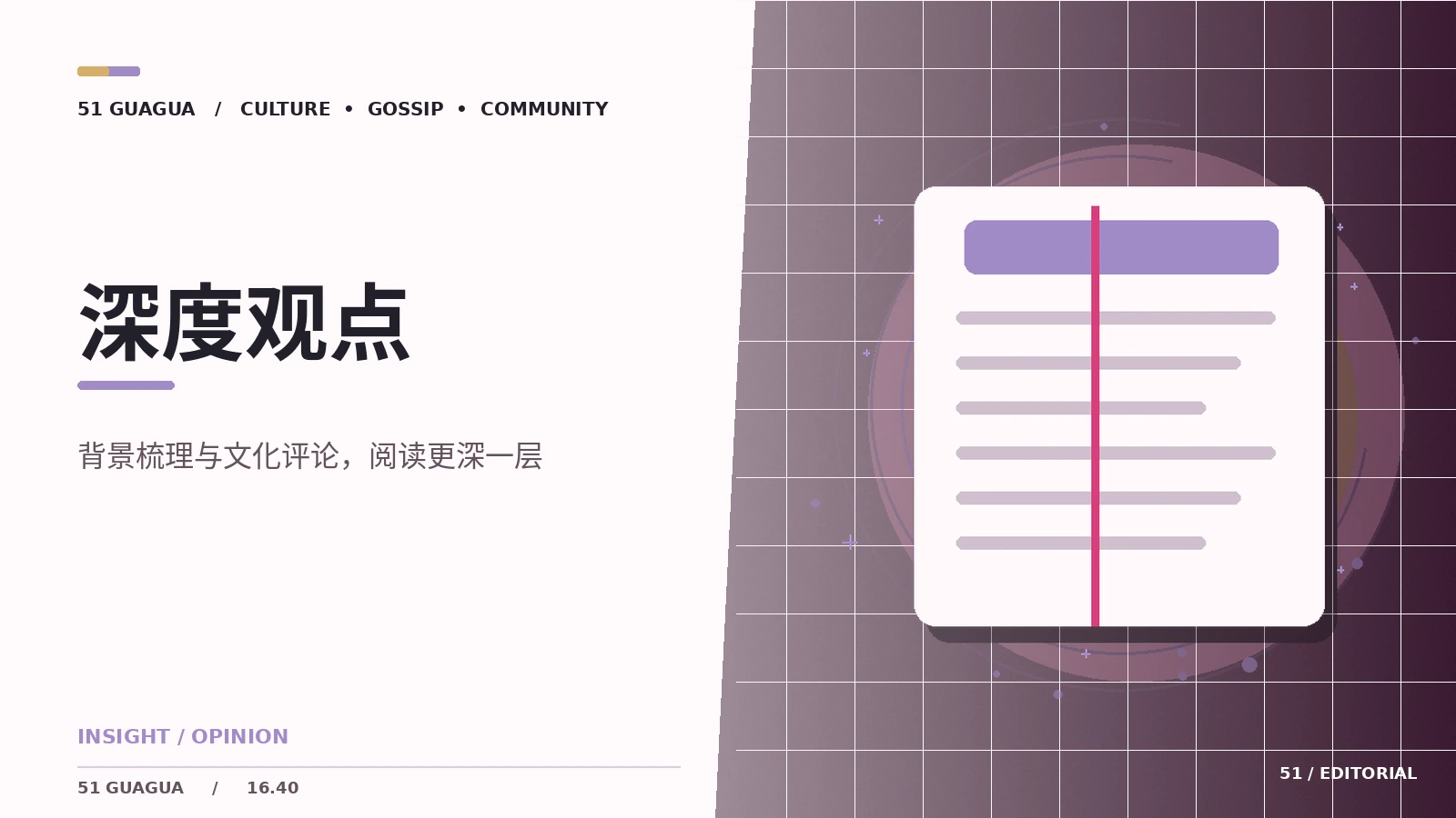 深度观点｜有哪些值得观察的细节